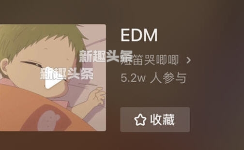 抖音egm是什么歌?其实真实情况是EDM