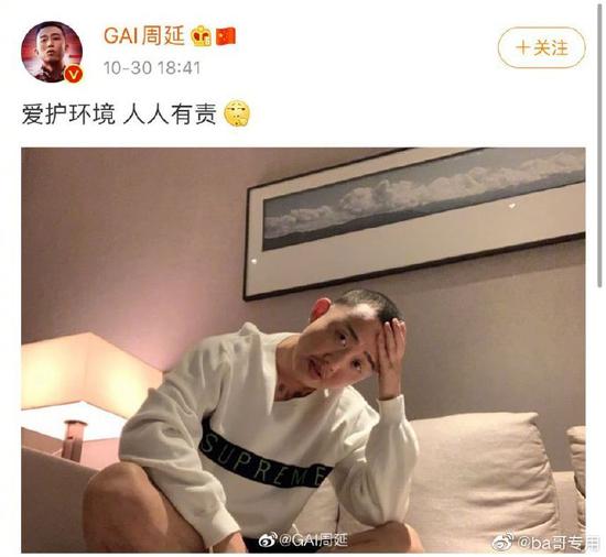 GAI微博暗讽PGOne 配文：爱护环境 人人有责