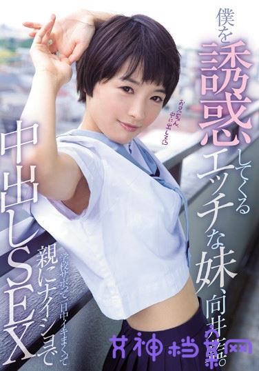 向井蓝较新作品及献身范号图片