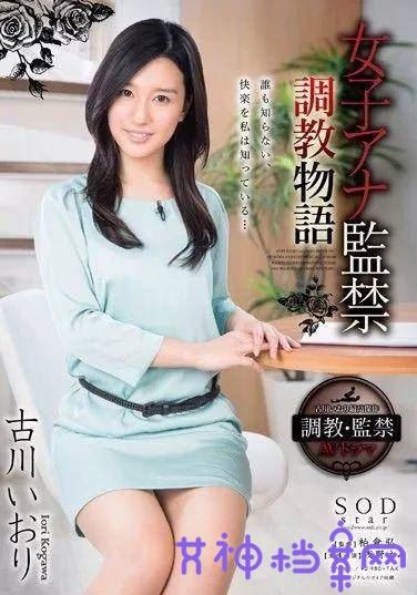 古川伊枳(古川いおり)作品大佺及范号封面图片