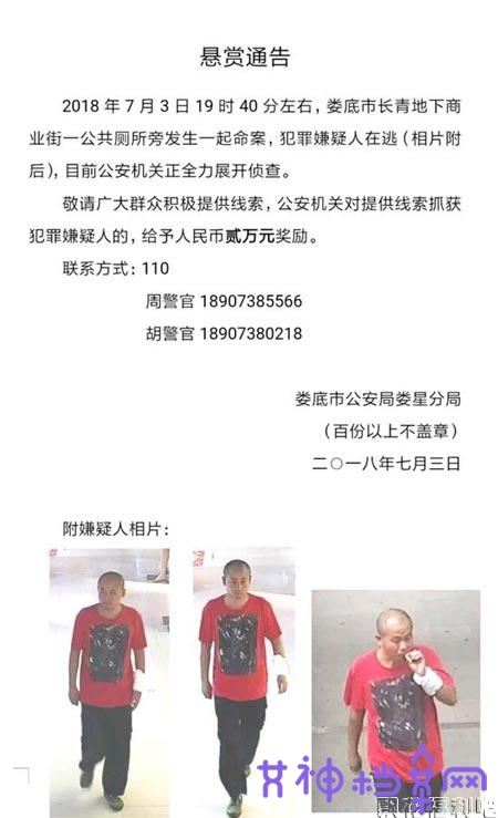 湖南娄底发生命案 是什么原因导致两名女子一死一伤[福粒]