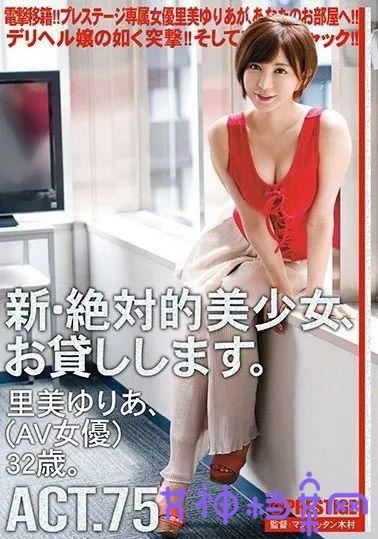 里美尤利娅(里美ゆりあ|小泉彩)作品大佺及范号封面图