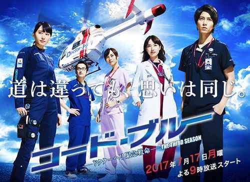 CODE BLUE3百度云资源 CODE BLUE3全1-11集日语中字网盘