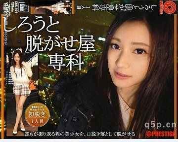 SRS-022 桃谷绘里香女大学生