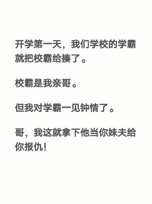 校霸做错一题学霸就插一支笔_班长哭着说不能再深了作文600