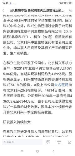 突发北京科兴犯罪事实_严查科兴600多孩子集体