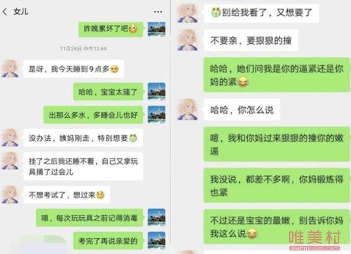 鄂州一家人全部聊天记录百度网盘_鄂州父女500张图片微信文件