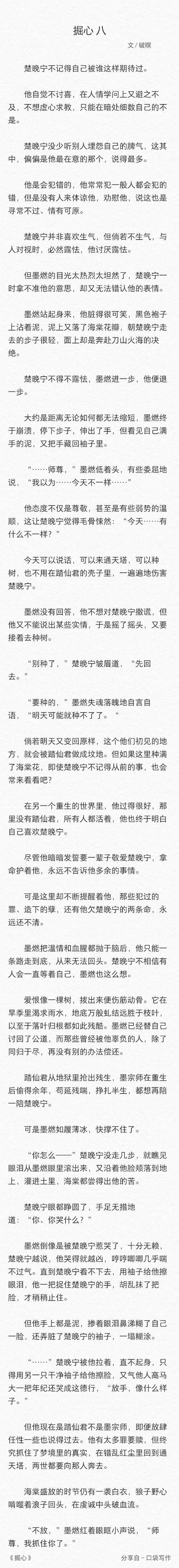 writeas楚晚宁木马_燃晚道具writeas珠子