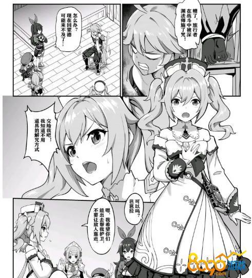 长弓燧龙原神免费漫画搬运_[长弓燧龙] 凝光 (原神)