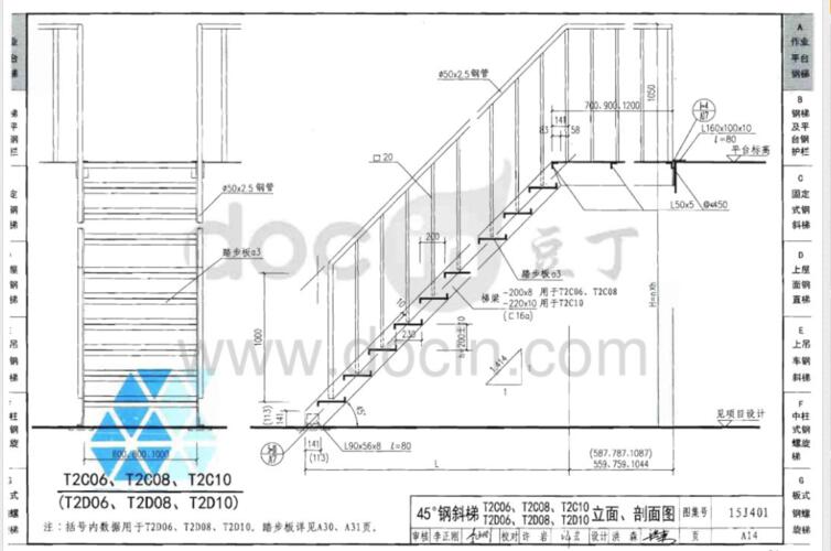 图集15j401_15j401钢梯图集pdf