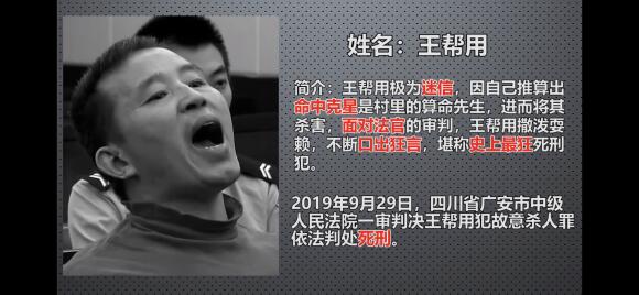 四川广安王帮用执行死刑现场_王帮用已于6月22日执行死刑