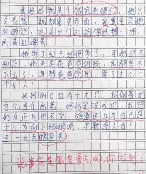 啊做错一题捅一下作文小说笔_犯错把筷子放屁眼里不能掉的作文