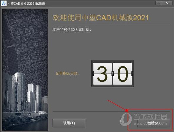 中望2022cad24个激活码_中望官方给的永久激活码