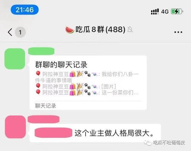 [文件] 瓜.zip 百度网盘_聊天记录QQ群吃瓜2022