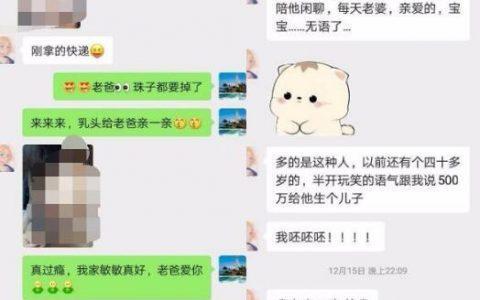 鄂州一家三口瓜原帖豆瓣_鄂州378页聊天记录资源