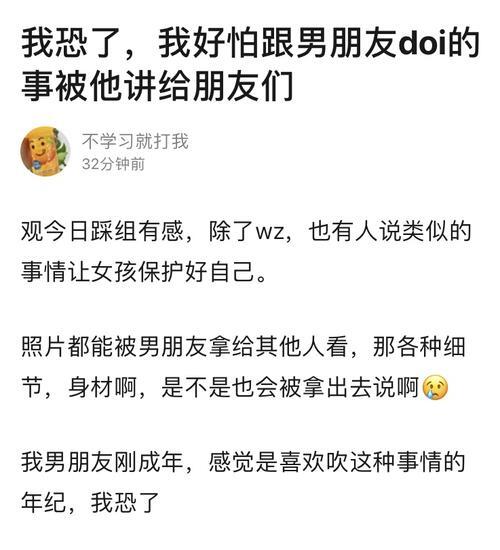 细讲第一次doi_讲讲自己和男朋友第一次知乎