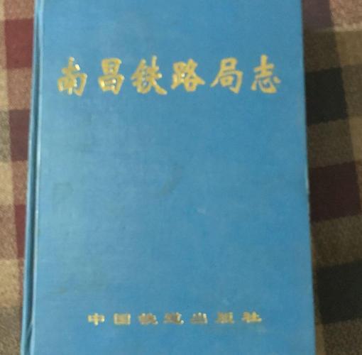 南昌铁路局历任局长名单_南昌铁路局正处级名单