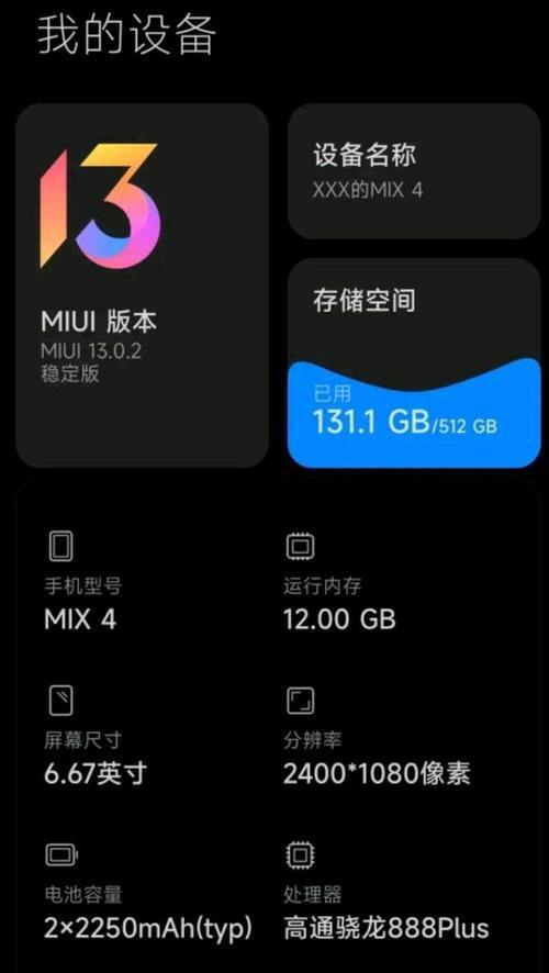 miui13为什么不能全局换字体_miui13字体路径