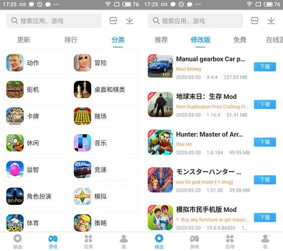 ios破解社区_ios破解版软件论坛