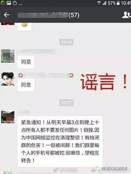 你已被网警监视微信群_为什么微信群收到被网警监视