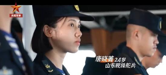 山东舰为什么裂开了_山东舰女舰长唐晓菁简历