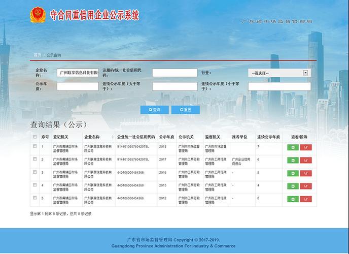 湖北红盾网企业查询系统_企业信息公示网查询湖北