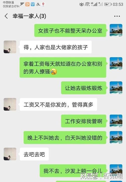 鄂州一家人全部聊天记录pdf_139张图片 378页聊天记录