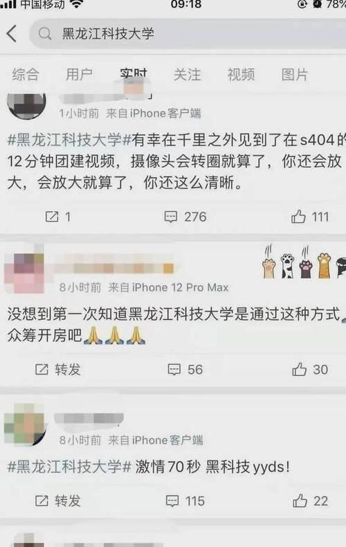 科技大学s404百度网盘下载_黑龙江科技大学视频在线观看