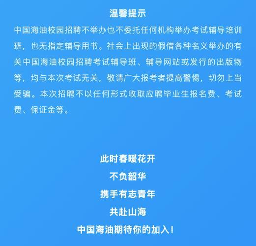 中海油正式编制待遇_研究生进中海油是什么编制