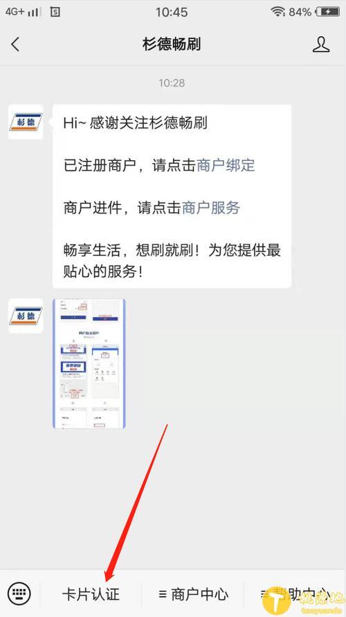 杉德卡余额查询网站_杉德卡消费明细怎么查