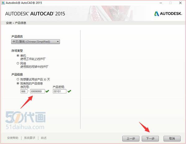 cad2014序列号和密钥_autocad2014永久激活码16个