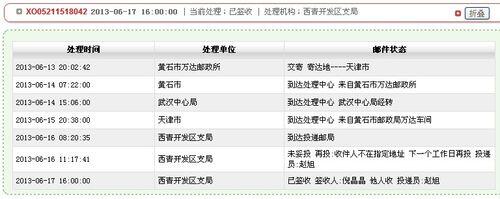 中国邮政国内挂号信查询系统入口_中国邮政挂号信查询单号查询追踪