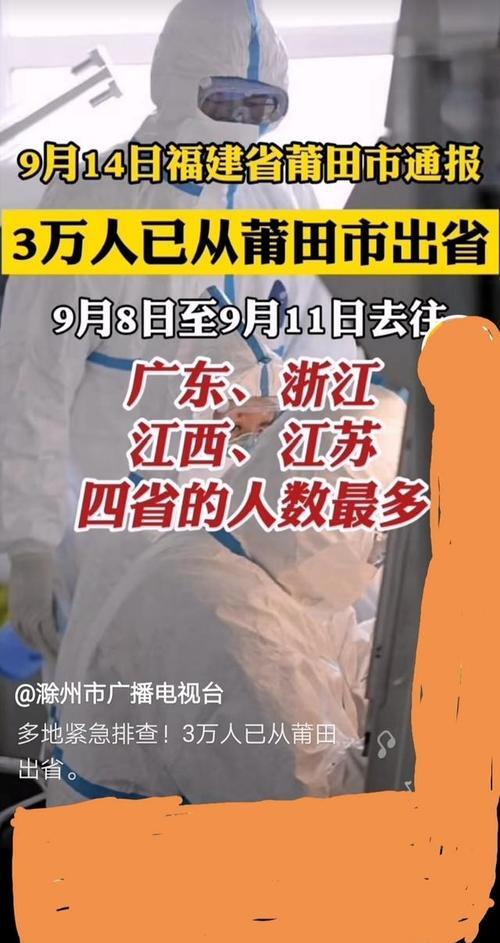 福建疫情源头终于找到了_福建疫情爆发原因