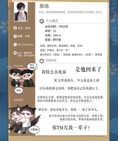 原炀顾青裴write as9次_纸飞机第74章车微博长截图