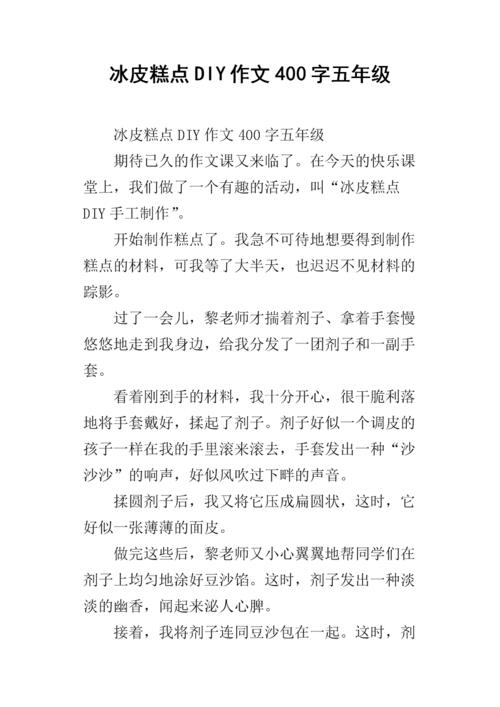 做错一题就往下面放冰块作文_我做错一题他们就c我一次