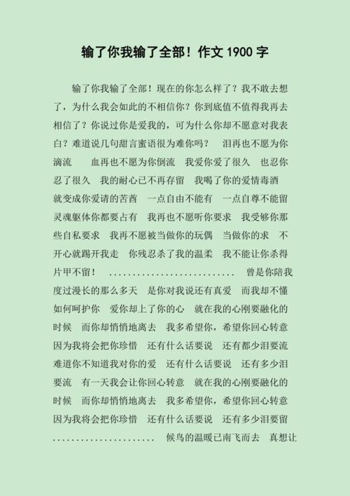 输了的要让对方随意处罚作文_输了任对方处置1000字作文