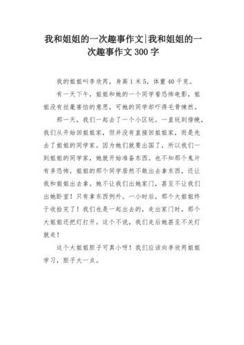 数学课代表趴下让我桶的作文_姐姐说家里没有我们就可以做