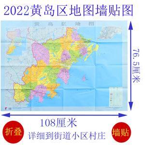 黄岛区行政区划图2022_黄岛区划分地图