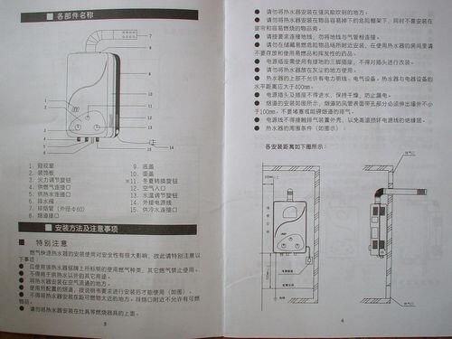 万家乐热水器说明书图解_万家乐d50ghf图解说明书