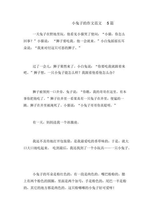 宝宝才三根手指就不行啦作文_我的兔子好软水好多h15动漫