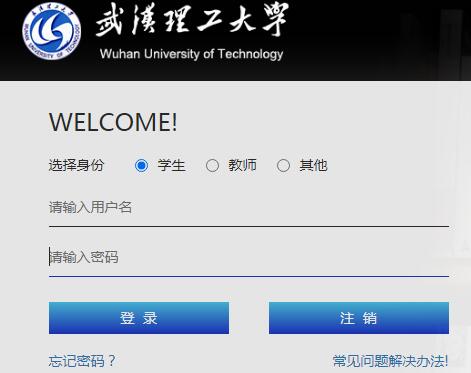 武汉理工大学学分制教务管理信息系统_武汉理工大学小雅app