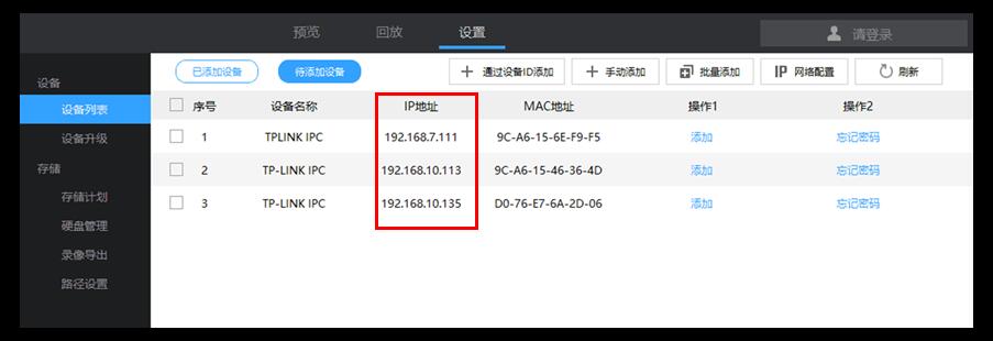 搜索设备ip地址软件_局域网ip冲突检测工具