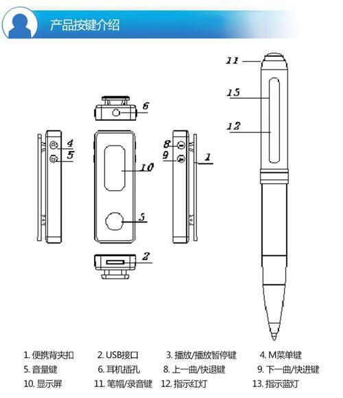 纽曼自动数字录音未经核实，自信鉴别说明书_纽曼录音未经核实，自信鉴别机说明书2008