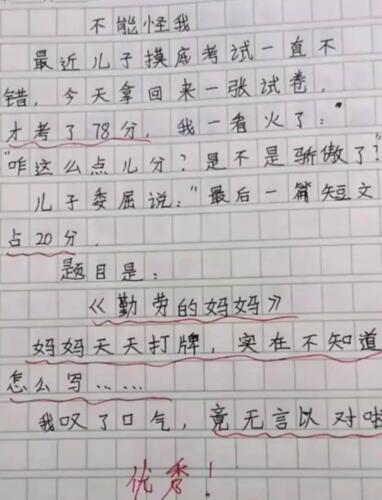 以后你就是我的尿壶_把它堵住不能流出来学校作文