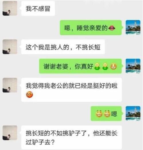 陈筱敏是不是真的_陈筱敏聊天记录截图