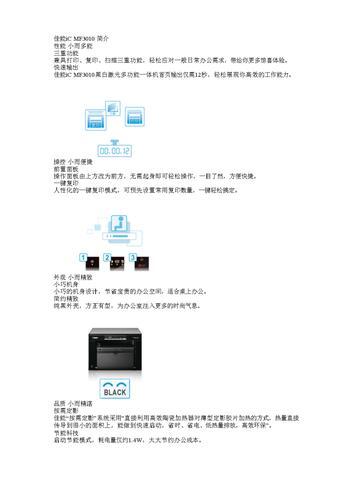 佳能mf3010扫描仪驱动_射频识别rfid技术现实应用案例