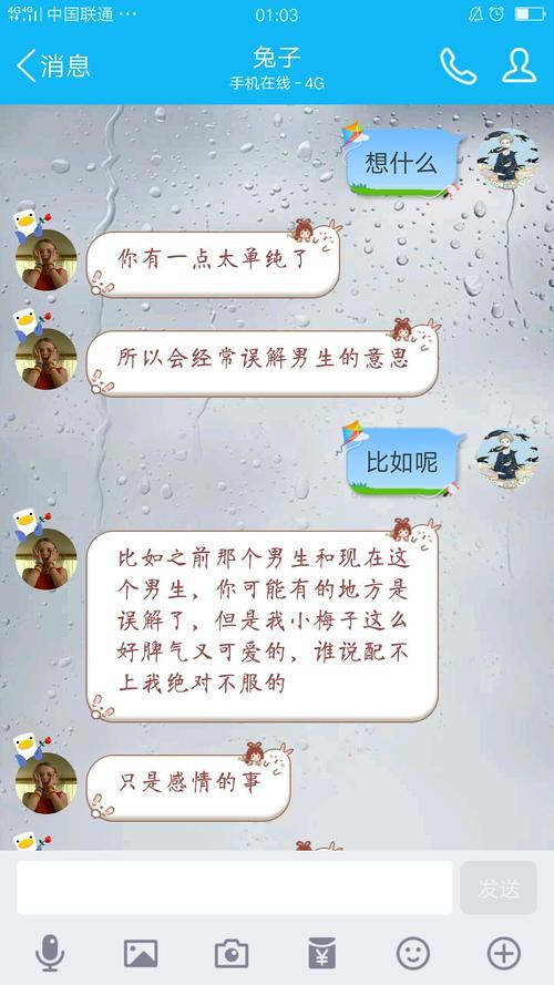 男朋友喜欢揉我的小兔子知乎_细讲第一次doi