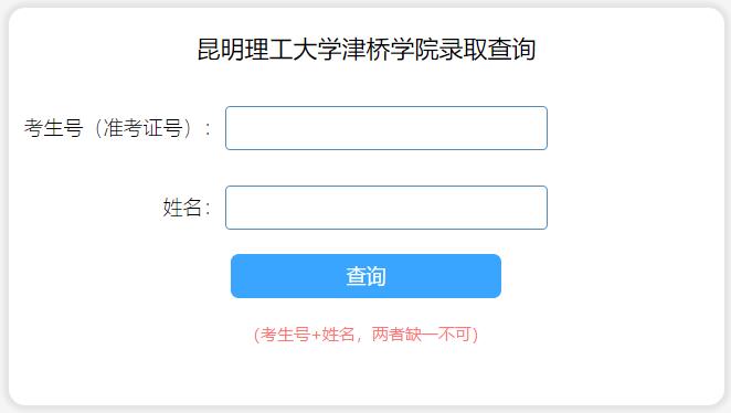 昆明理工大学校园网自助平台_昆明理工大学校园网登录入口