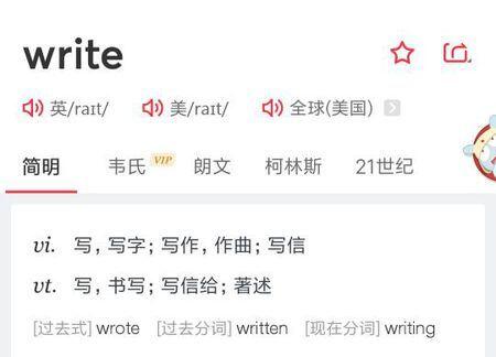 write off是什么意思