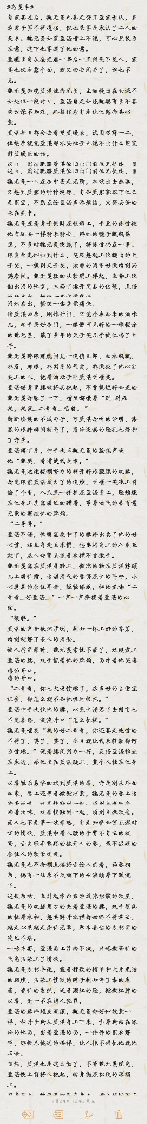 忘羡writeas_all羡忘车writeas